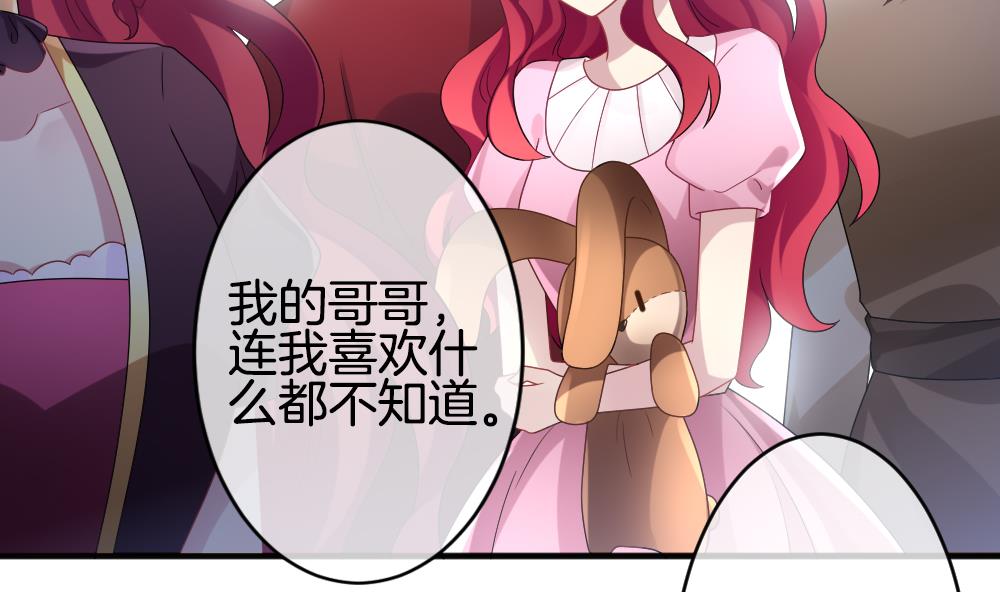 《拂晓的花嫁》第354话 她的婚礼 10 第31页