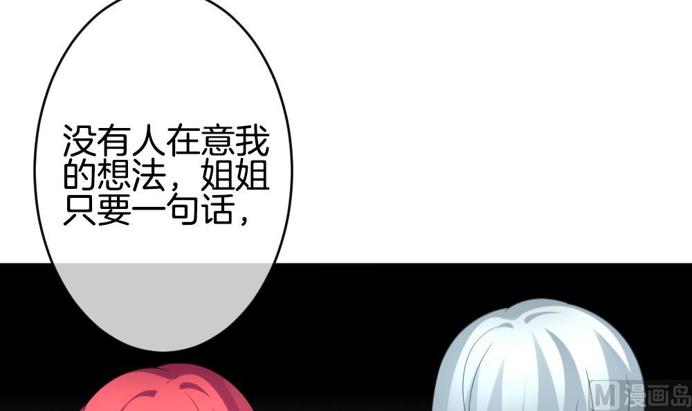 《拂晓的花嫁》第354话 她的婚礼 10 第33页