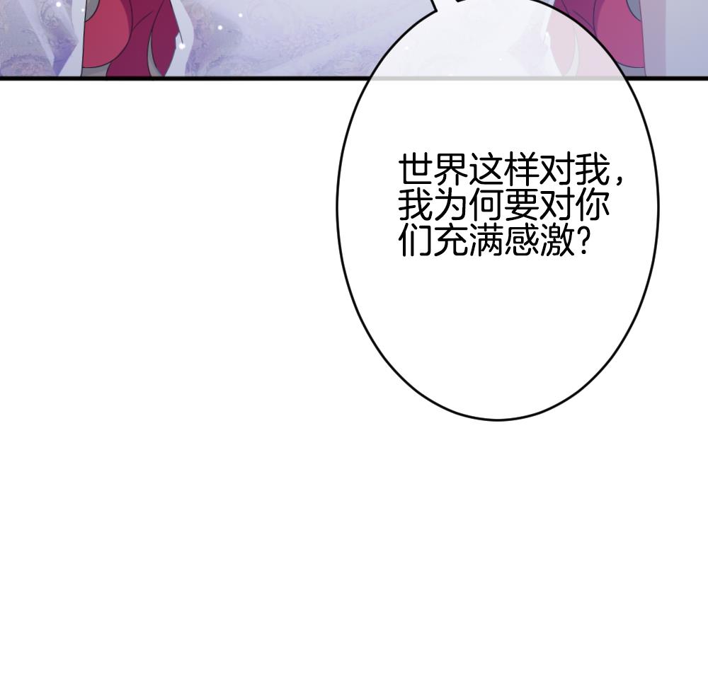 《拂晓的花嫁》第354话 她的婚礼 10 第40页