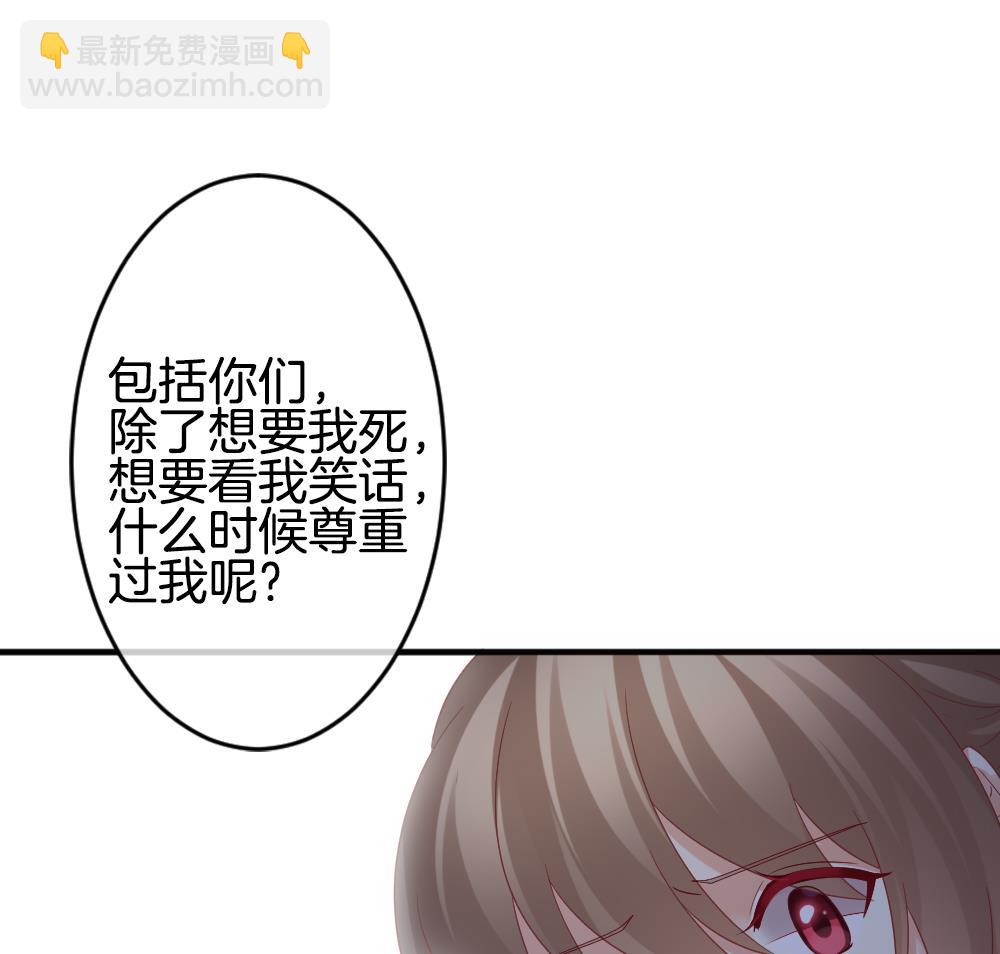 《拂晓的花嫁》第354话 她的婚礼 10 第41页