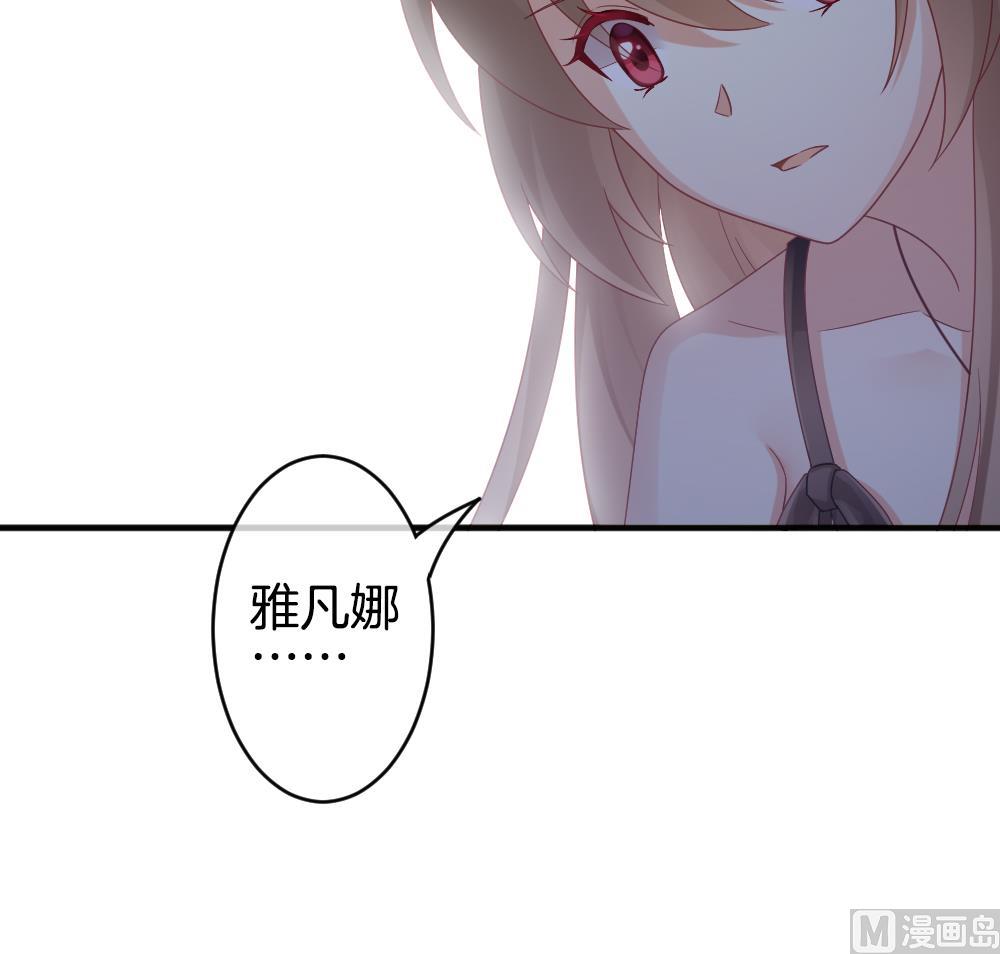 《拂晓的花嫁》第354话 她的婚礼 10 第42页