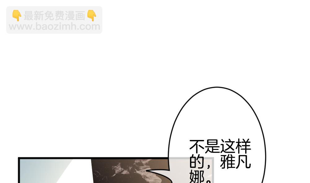 《拂晓的花嫁》第354话 她的婚礼 10 第43页