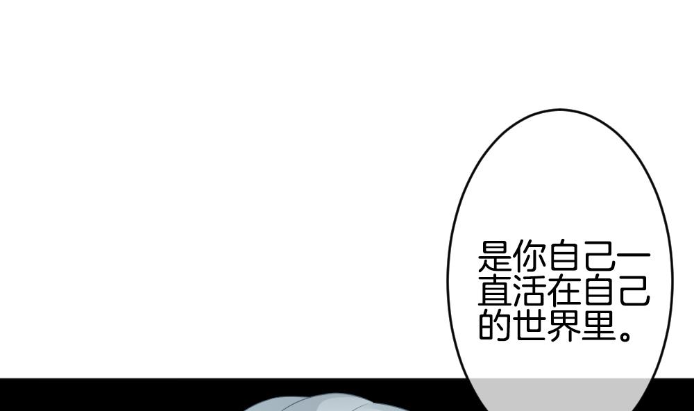《拂晓的花嫁》第354话 她的婚礼 10 第46页