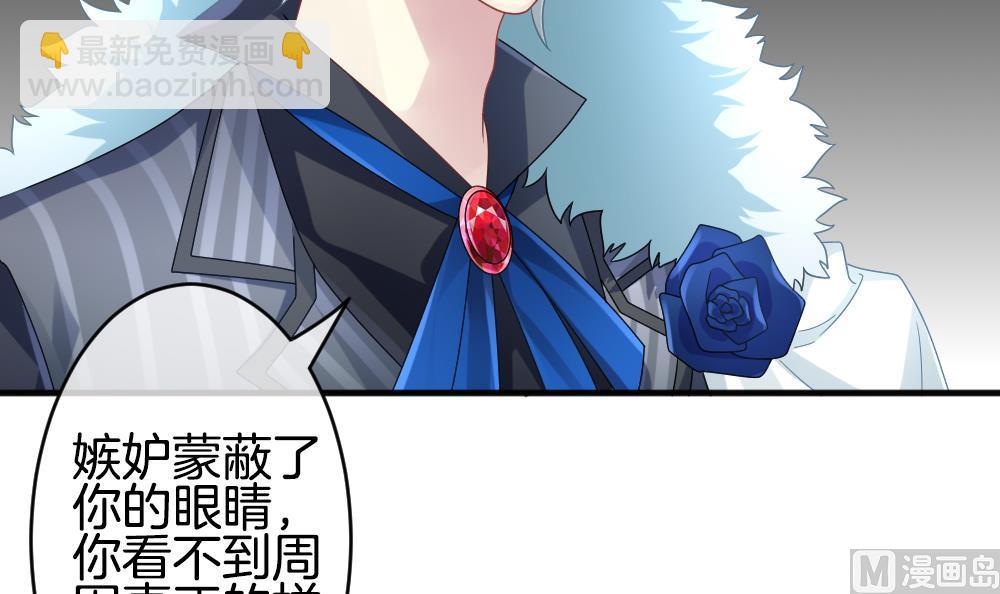 《拂晓的花嫁》第354话 她的婚礼 10 第48页