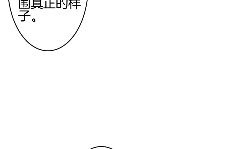 《拂晓的花嫁》第354话 她的婚礼 10 第49页