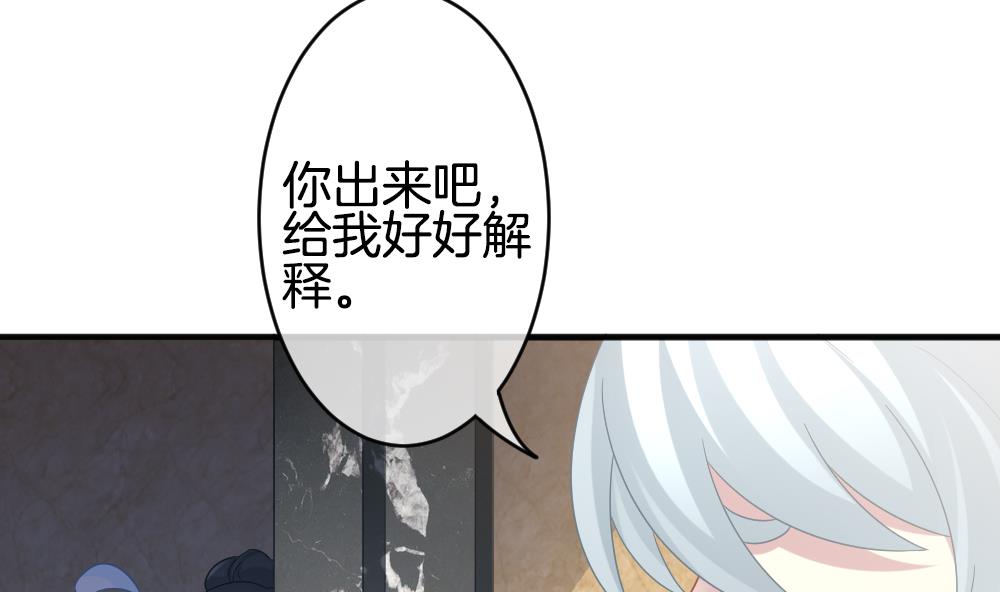 《拂晓的花嫁》第354话 她的婚礼 10 第50页