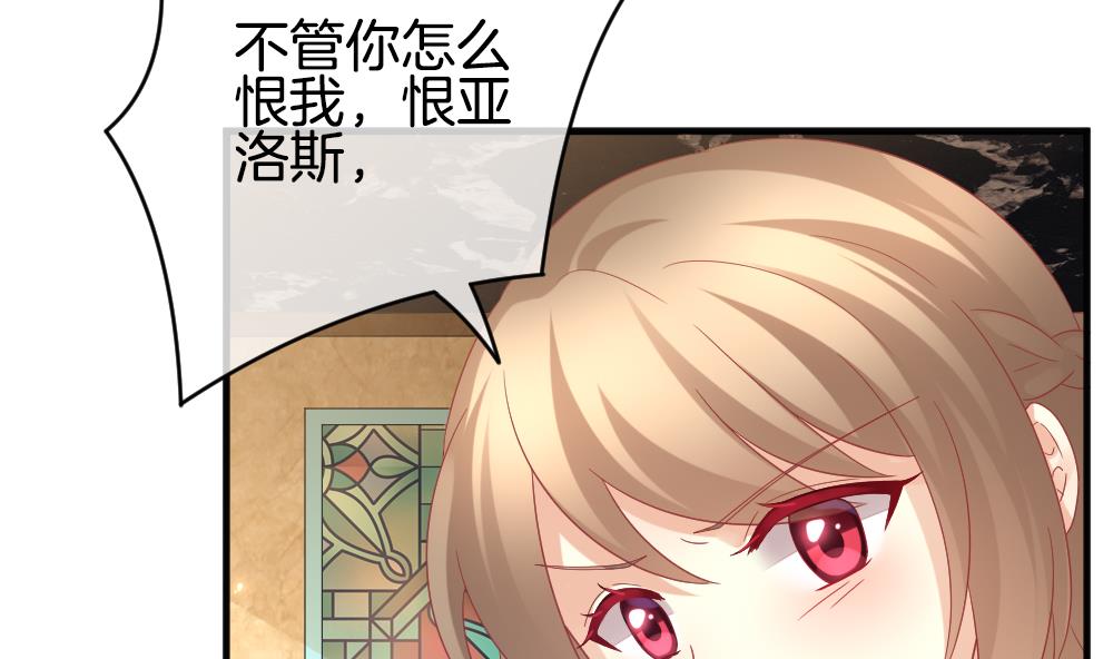 《拂晓的花嫁》第354话 她的婚礼 10 第5页
