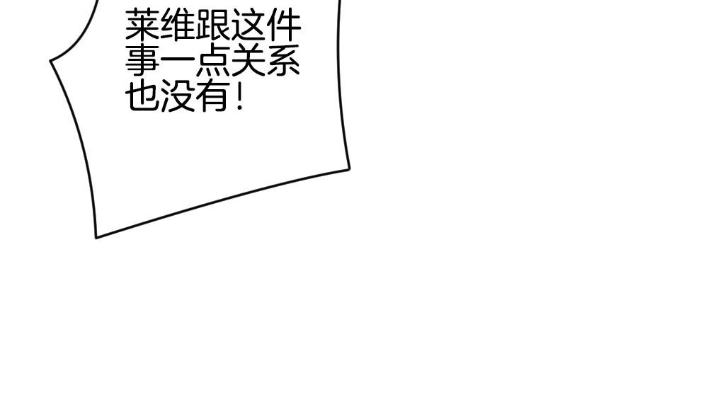 《拂晓的花嫁》第354话 她的婚礼 10 第7页