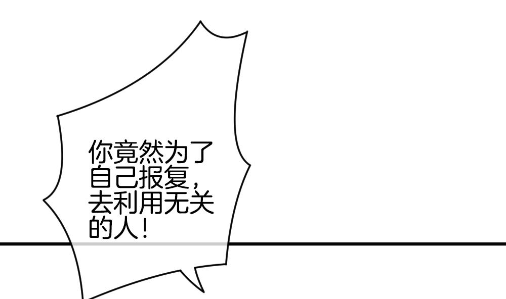 《拂晓的花嫁》第354话 她的婚礼 10 第8页