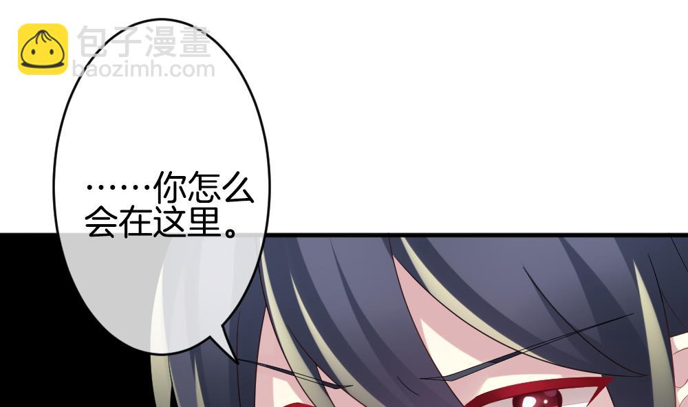 《拂晓的花嫁》第352话 她的婚礼 8 第10页