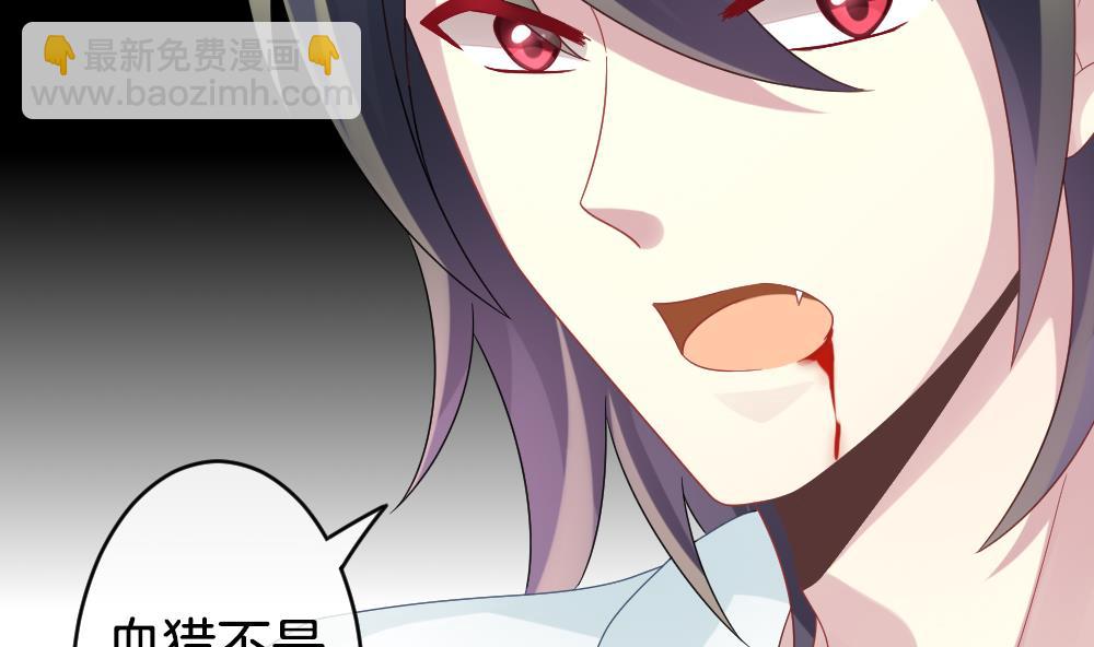 《拂晓的花嫁》第352话 她的婚礼 8 第11页