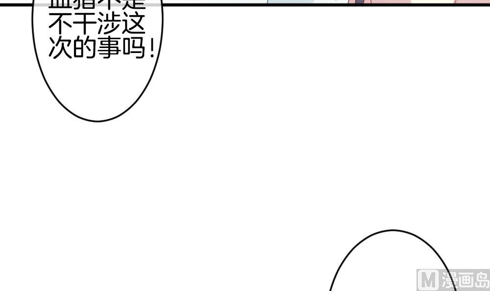 《拂晓的花嫁》第352话 她的婚礼 8 第12页