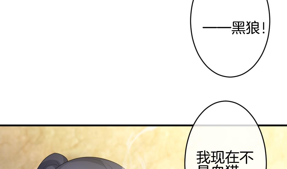 《拂晓的花嫁》第352话 她的婚礼 8 第13页