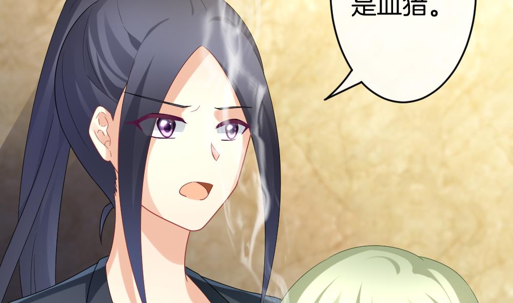 《拂晓的花嫁》第352话 她的婚礼 8 第14页