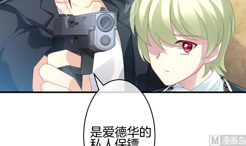 《拂晓的花嫁》第352话 她的婚礼 8 第15页