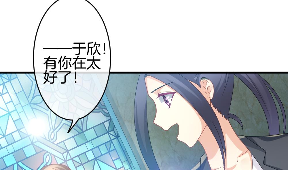 《拂晓的花嫁》第352话 她的婚礼 8 第17页