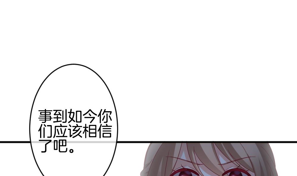 《拂晓的花嫁》第352话 她的婚礼 8 第20页