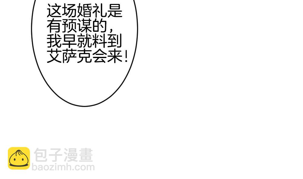 《拂晓的花嫁》第352话 她的婚礼 8 第23页
