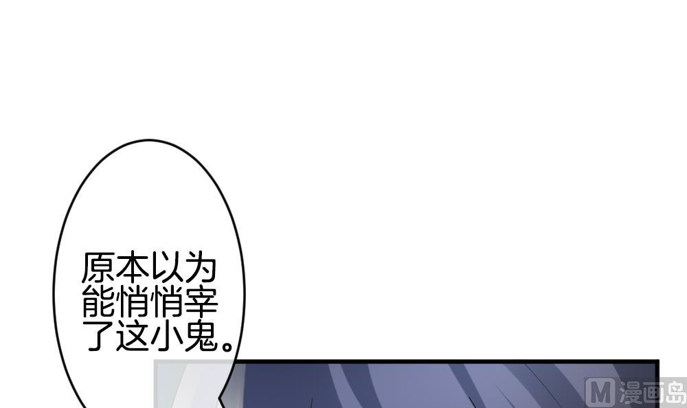 《拂晓的花嫁》第352话 她的婚礼 8 第24页