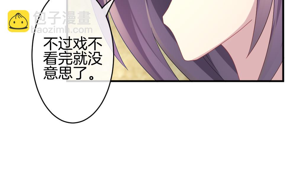 《拂晓的花嫁》第352话 她的婚礼 8 第26页