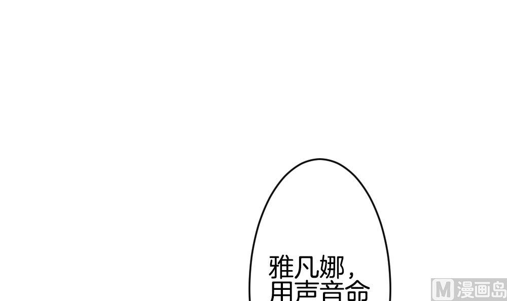 《拂晓的花嫁》第352话 她的婚礼 8 第27页