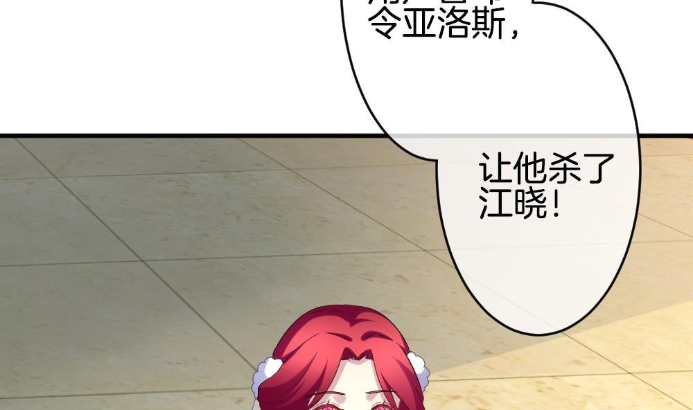 《拂晓的花嫁》第352话 她的婚礼 8 第28页