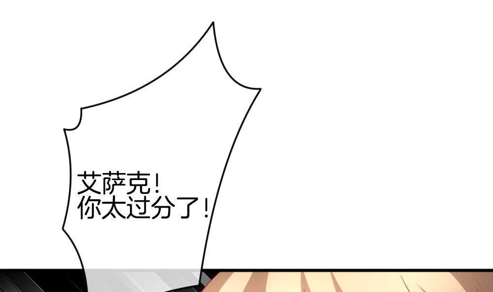 《拂晓的花嫁》第352话 她的婚礼 8 第31页