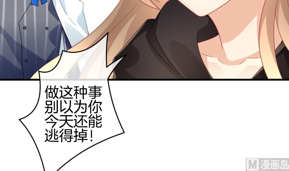 《拂晓的花嫁》第352话 她的婚礼 8 第33页