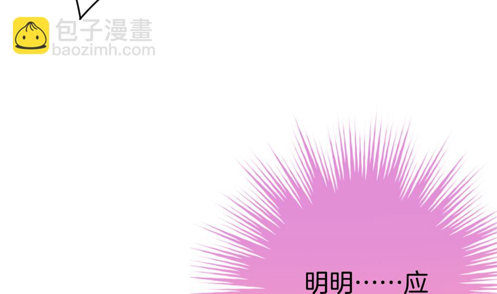 《拂晓的花嫁》第352话 她的婚礼 8 第34页
