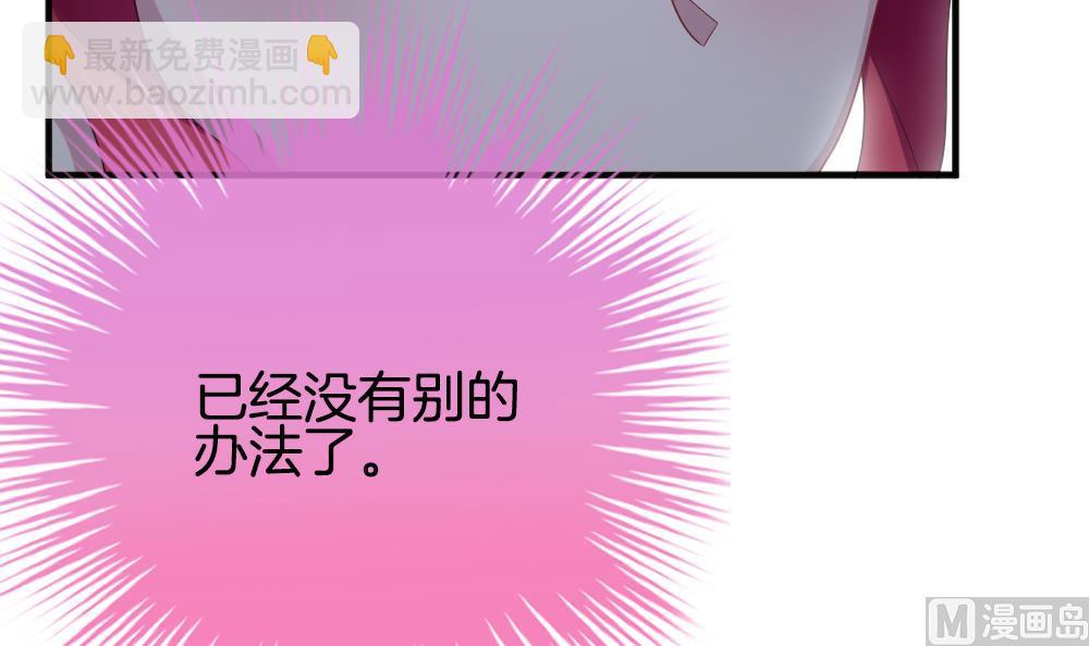《拂晓的花嫁》第352话 她的婚礼 8 第36页