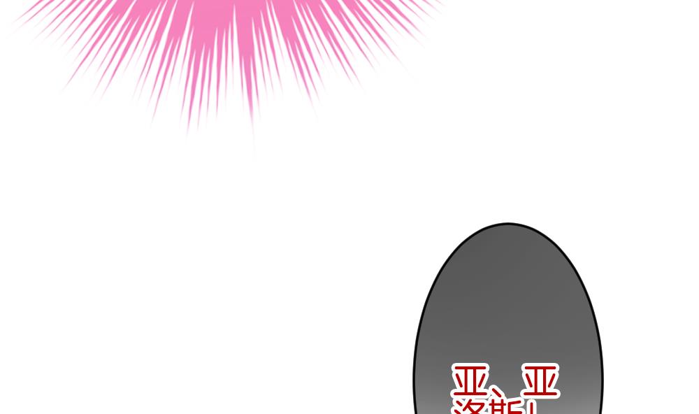 《拂晓的花嫁》第352话 她的婚礼 8 第37页