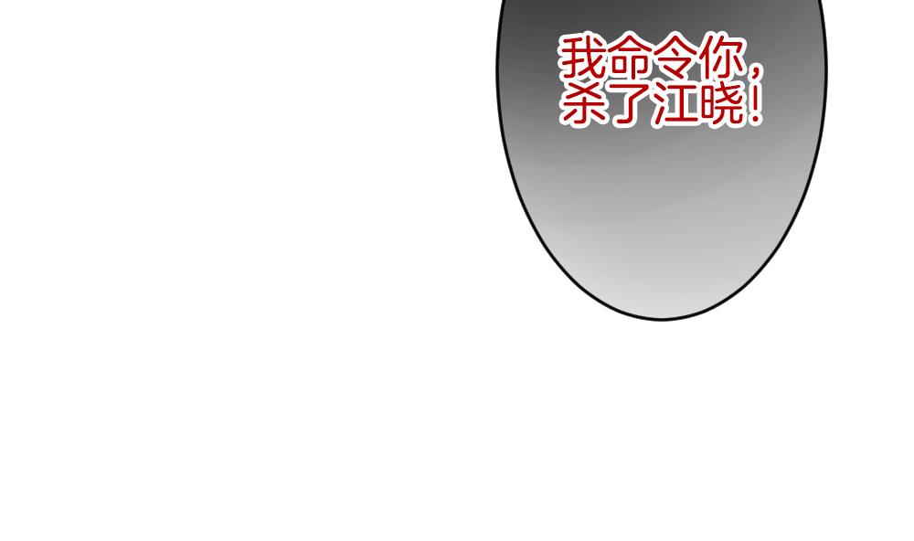 《拂晓的花嫁》第352话 她的婚礼 8 第40页