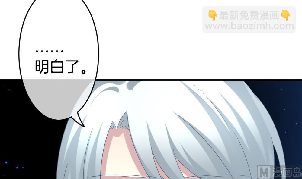 《拂晓的花嫁》第352话 她的婚礼 8 第42页