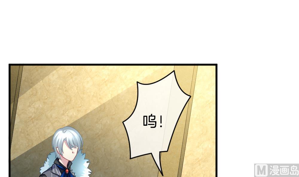 《拂晓的花嫁》第352话 她的婚礼 8 第45页