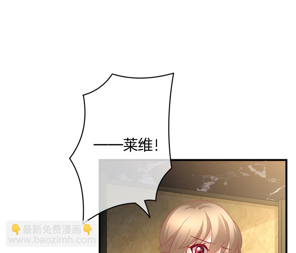 《拂晓的花嫁》第352话 她的婚礼 8 第47页