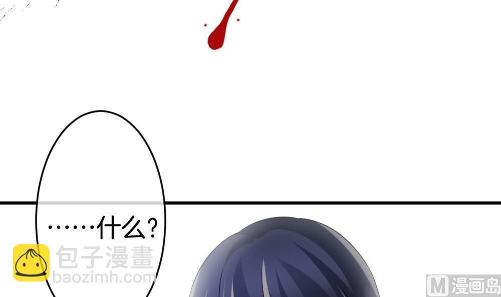 《拂晓的花嫁》第352话 她的婚礼 8 第6页