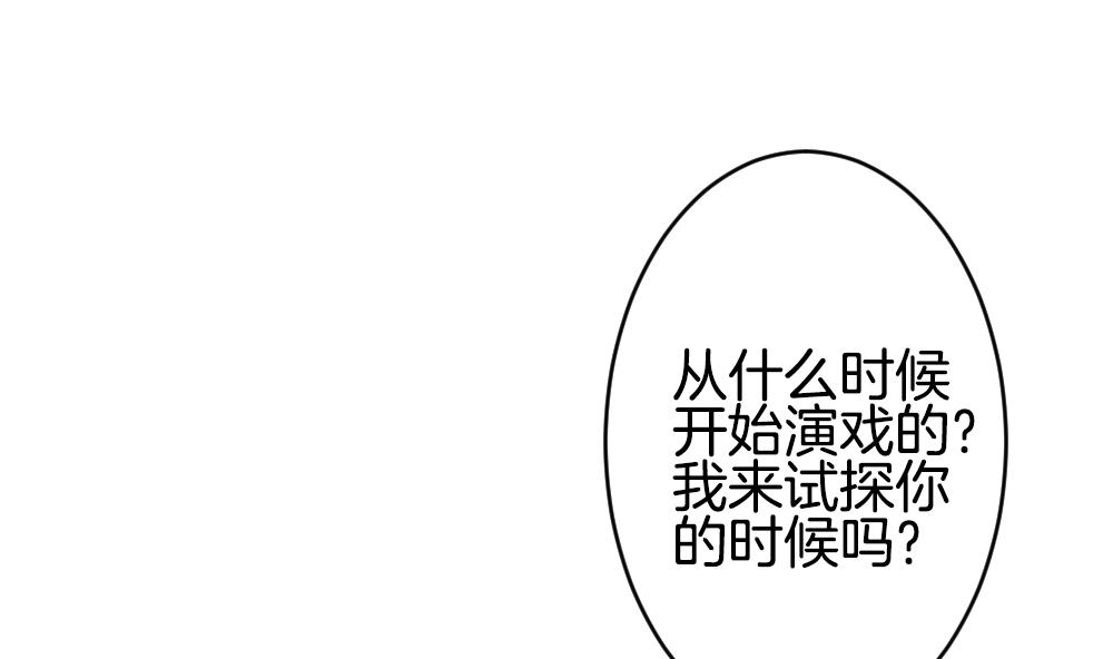 《拂晓的花嫁》第353话 她的婚礼 9 第10页