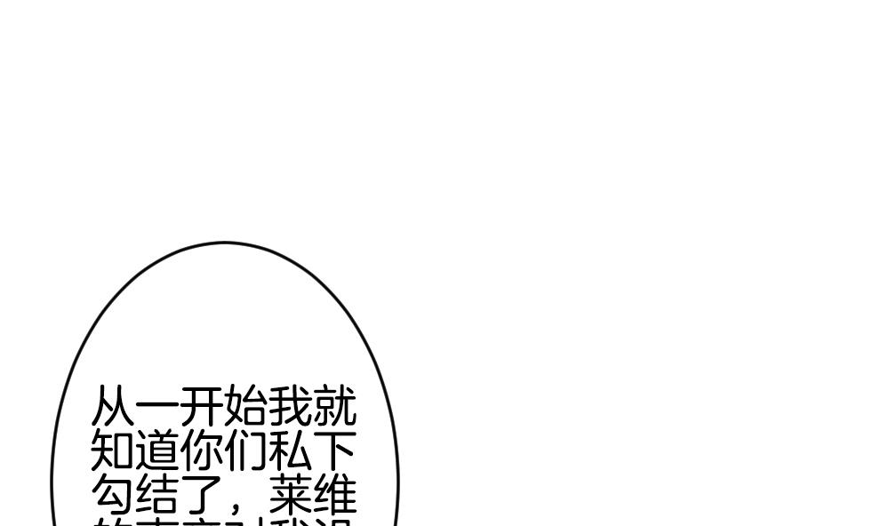 《拂晓的花嫁》第353话 她的婚礼 9 第13页