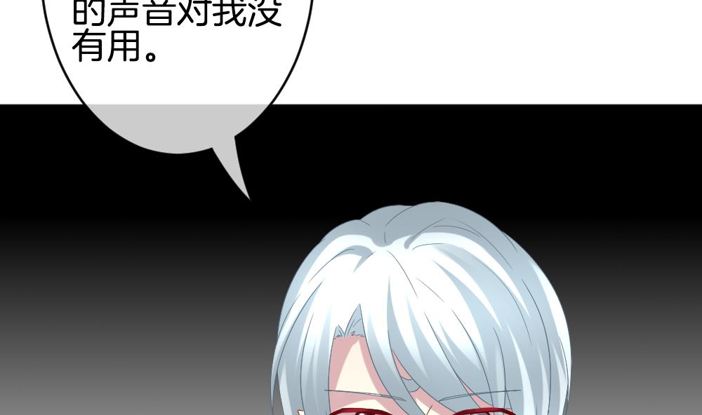 《拂晓的花嫁》第353话 她的婚礼 9 第14页