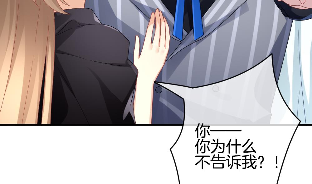 《拂晓的花嫁》第353话 她的婚礼 9 第16页