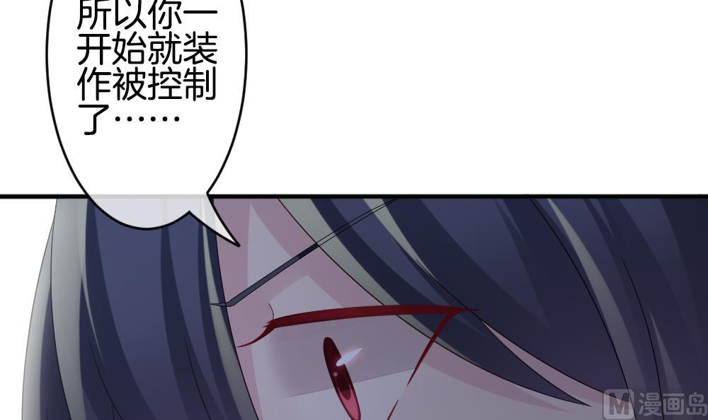 《拂晓的花嫁》第353话 她的婚礼 9 第18页