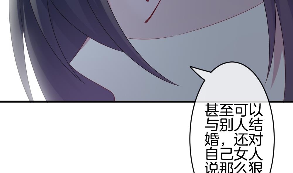 《拂晓的花嫁》第353话 她的婚礼 9 第19页