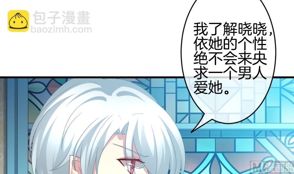 《拂晓的花嫁》第353话 她的婚礼 9 第21页