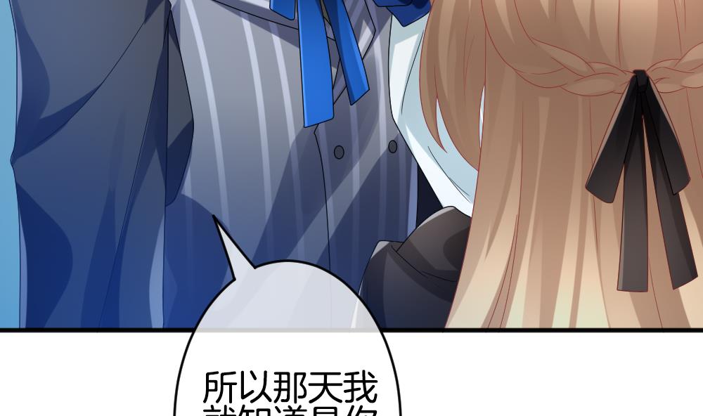 《拂晓的花嫁》第353话 她的婚礼 9 第23页