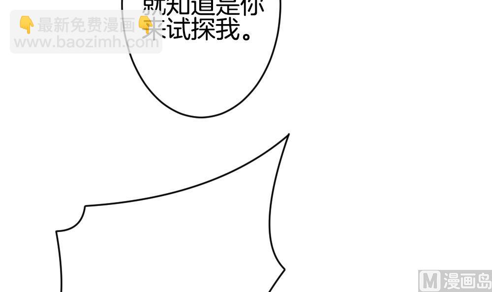 《拂晓的花嫁》第353话 她的婚礼 9 第24页