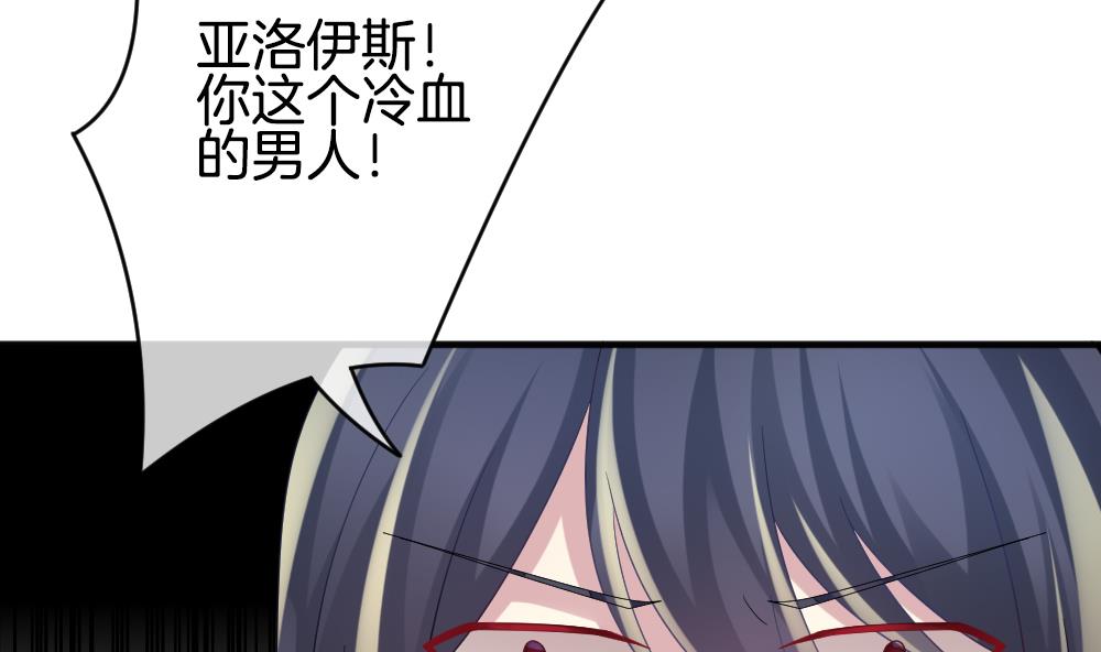 《拂晓的花嫁》第353话 她的婚礼 9 第25页