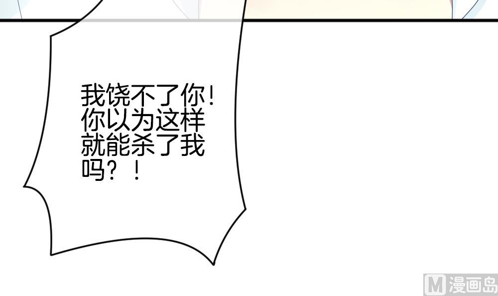 《拂晓的花嫁》第353话 她的婚礼 9 第27页