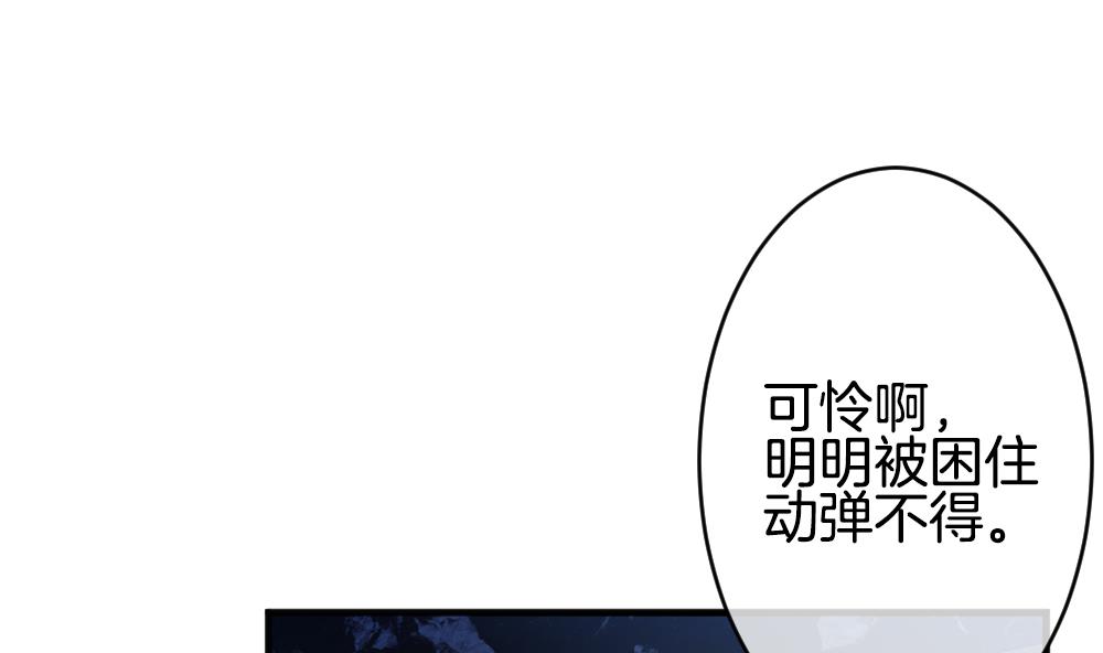 《拂晓的花嫁》第353话 她的婚礼 9 第28页
