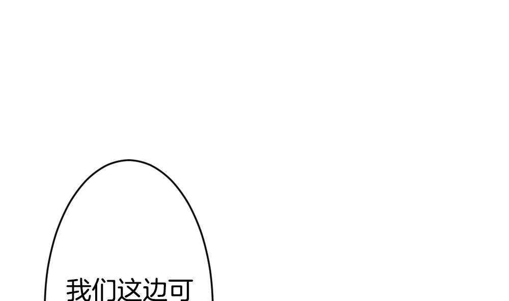 《拂晓的花嫁》第353话 她的婚礼 9 第31页