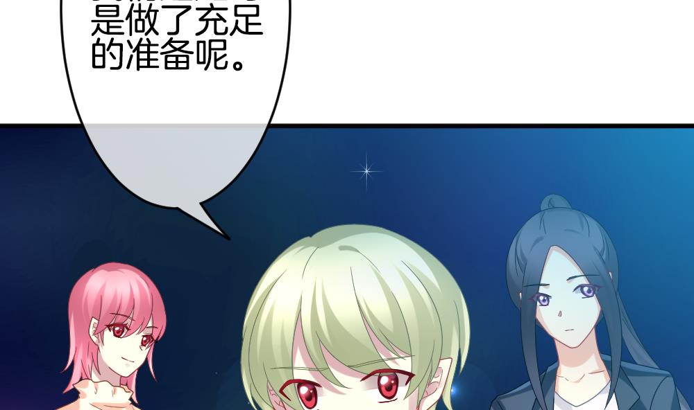 《拂晓的花嫁》第353话 她的婚礼 9 第32页